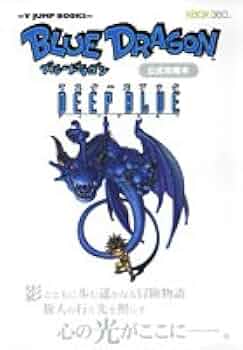 マスターズブック DEEP BLUE Xbox 360版 ブルードラゴン公式攻略